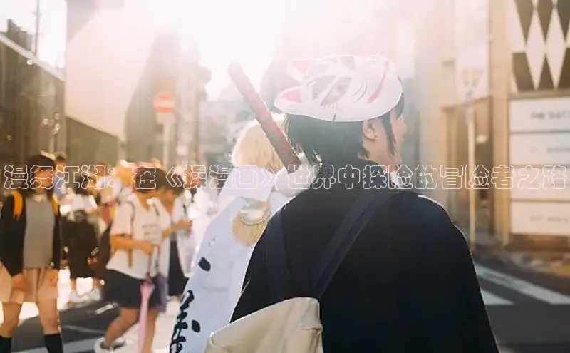 香蕉漫画官网网页版